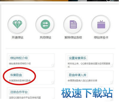 图：我喜欢歌单