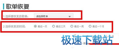 图：我喜欢歌单