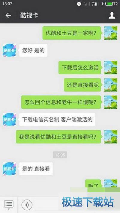 图：酷视卡