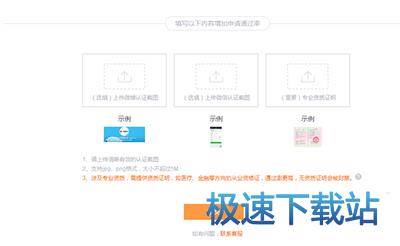 图：申请大鱼号