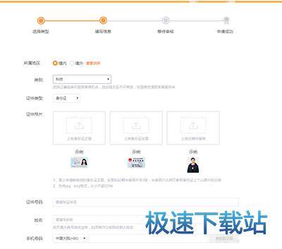 图：申请大鱼号