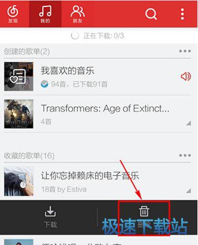 图：收藏歌单