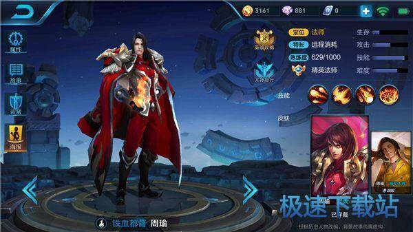 图：王者荣耀