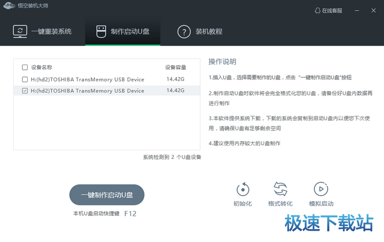 图：U盘启动