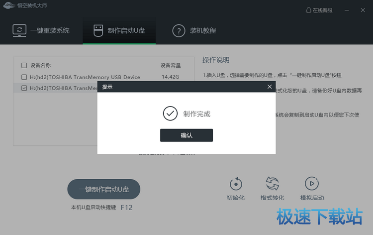 图：U盘启动