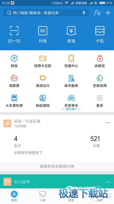 图：支付宝