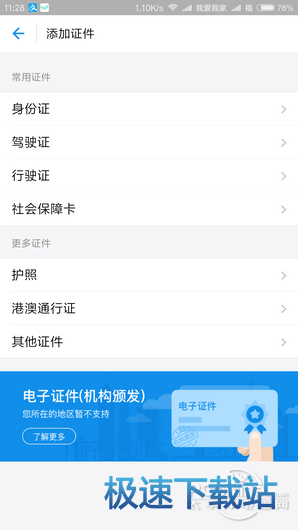 图：支付宝