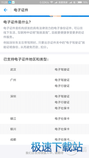 图：支付宝