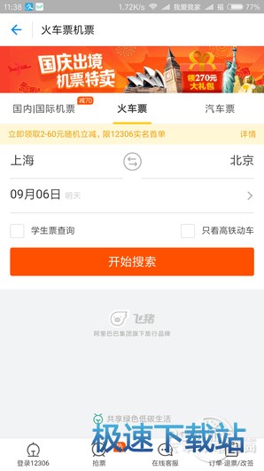 图：支付宝
