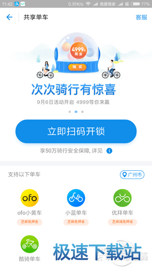 图：支付宝
