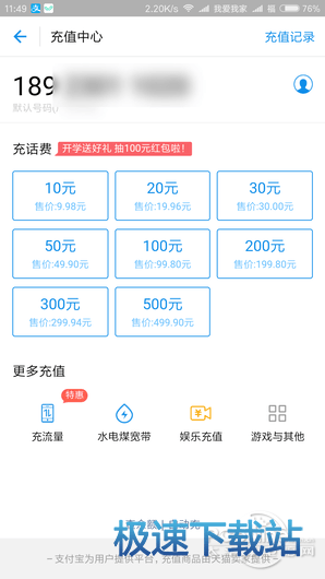 图：支付宝