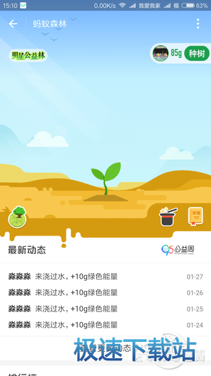 图：支付宝