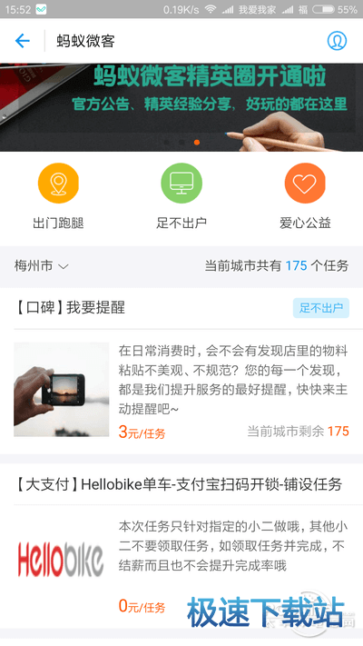 图：支付宝