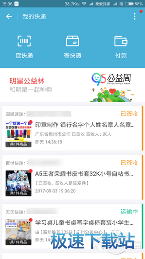 图：支付宝