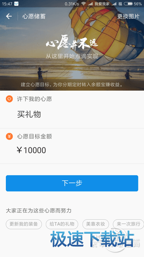 图：支付宝