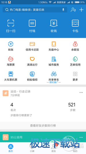 图：支付宝