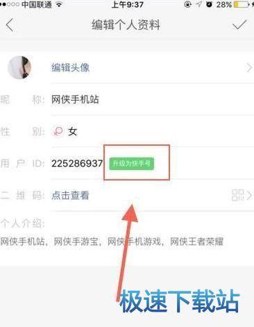 图：快手号
