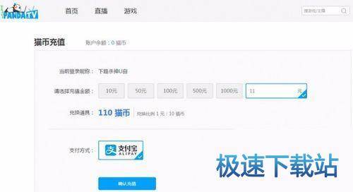 图：充值比例