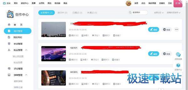 图：删除视频