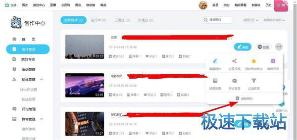 图：删除视频