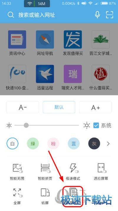 图：音量键翻页