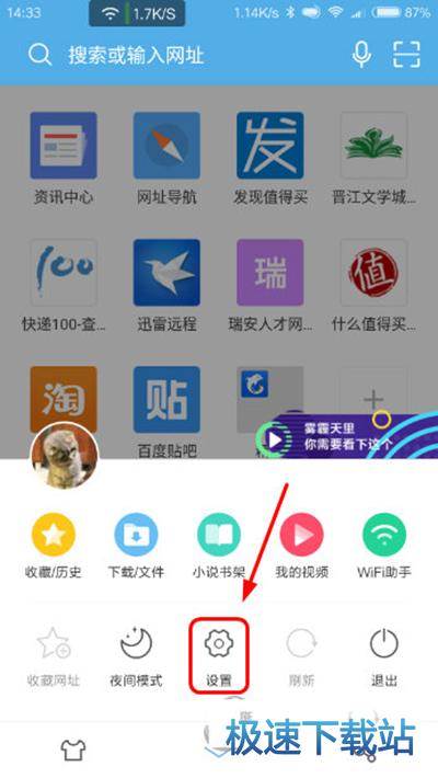 图：音量键翻页