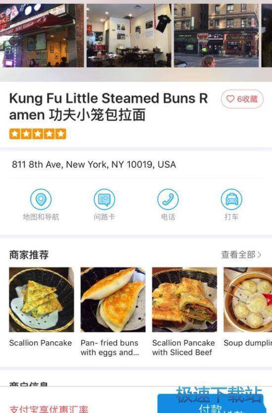 图：支付宝