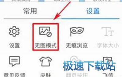 图：无图模式