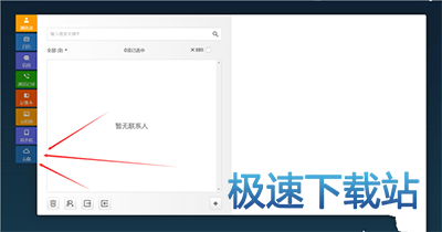 图：下载不限速