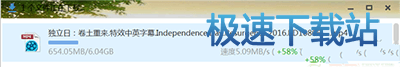 图：下载不限速
