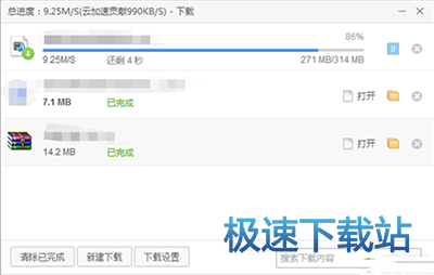 图：下载不限速