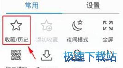 图：历史记录