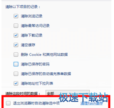图：自动清理缓存