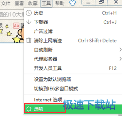 图：关闭提示