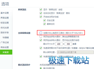 图：关闭提示