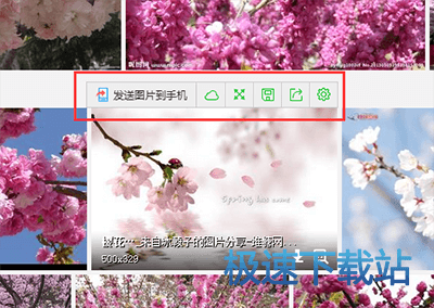 图：关闭提示