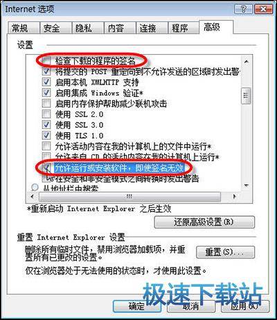 图：迅雷