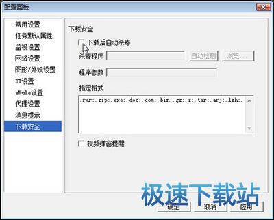 图：迅雷