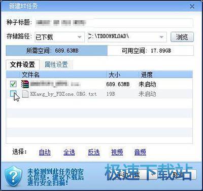图：迅雷
