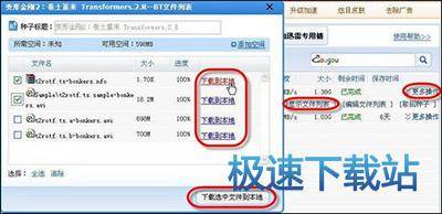 图：迅雷