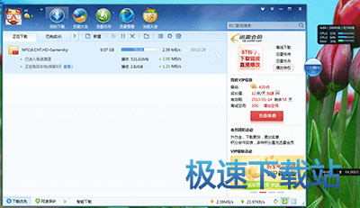图：迅雷