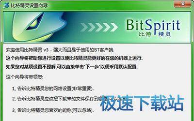 图：下载速度