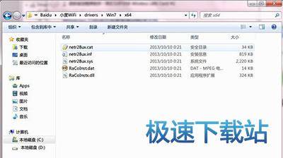 图：驱动安装