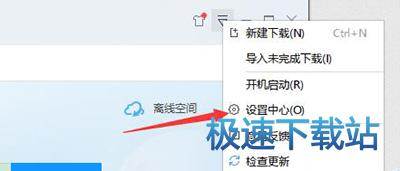 图：下载限速