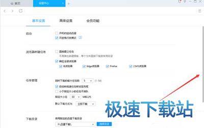 图：下载限速