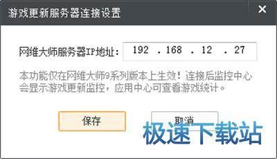 图：下载安装