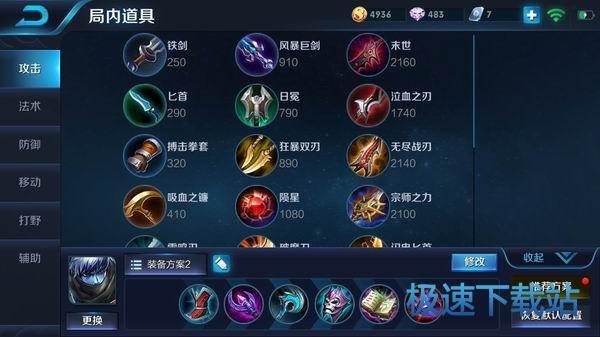 图：王者荣耀