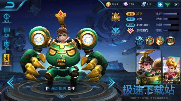 图：王者荣耀