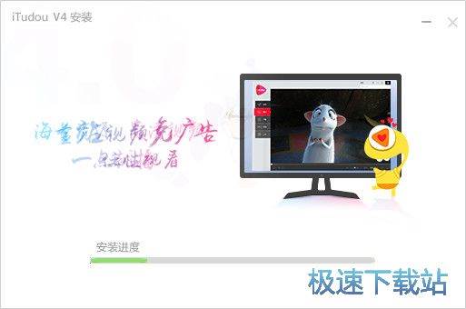 爱土豆iTudou安装教程