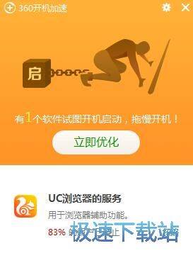 UC浏览器安装教程